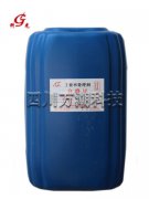 鋼鐵廠用阻垢緩蝕劑 KG204